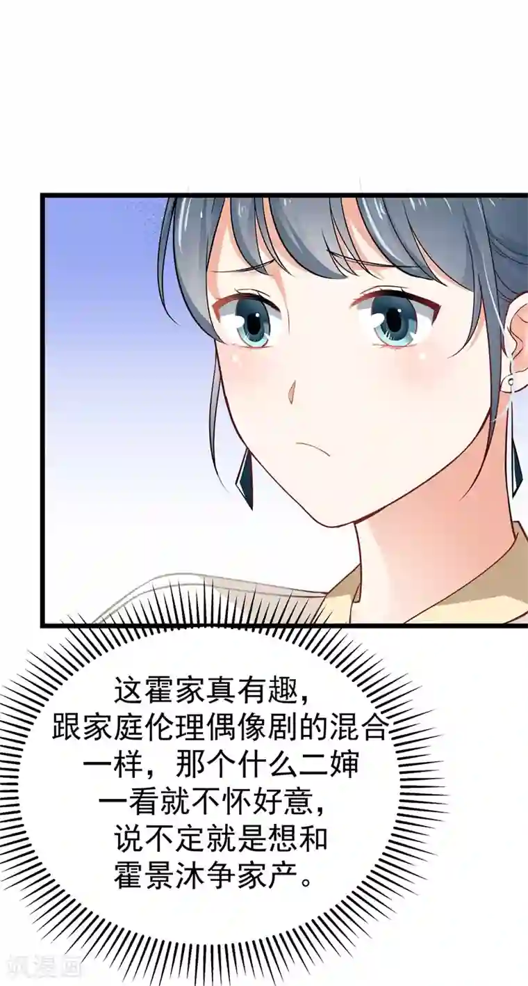 我管漂亮你管帅第二部第5话 怕不是电视剧看多了