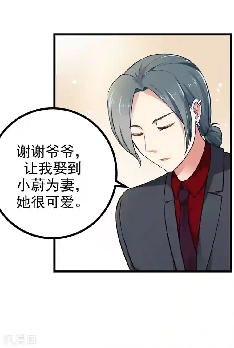 我管漂亮你管帅第二部第5话 怕不是电视剧看多了