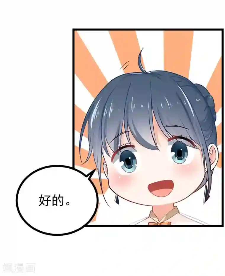 我管漂亮你管帅第二部第5话 怕不是电视剧看多了