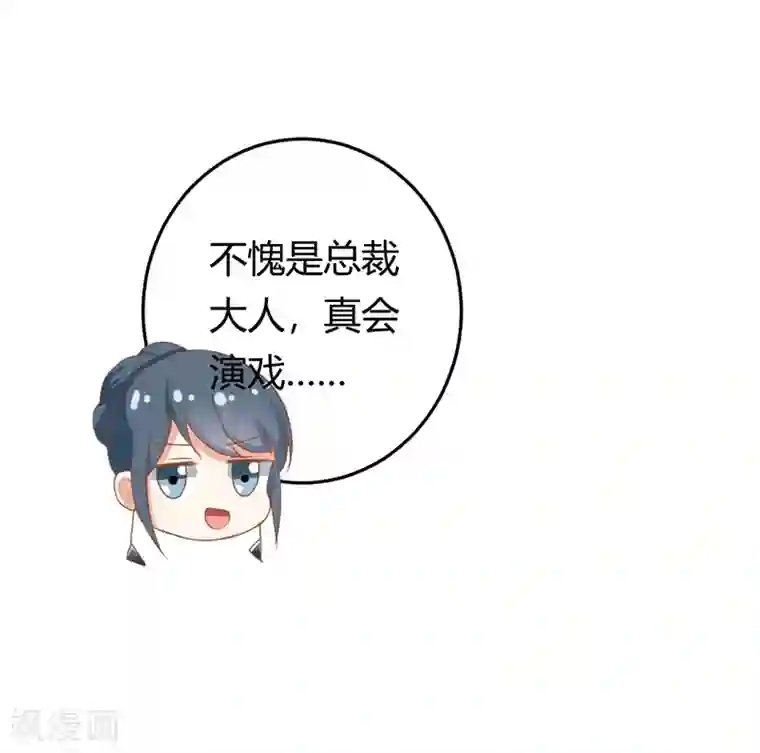 我管漂亮你管帅第二部第5话 怕不是电视剧看多了