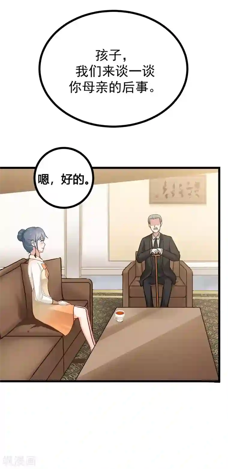 我管漂亮你管帅第二部第5话 怕不是电视剧看多了