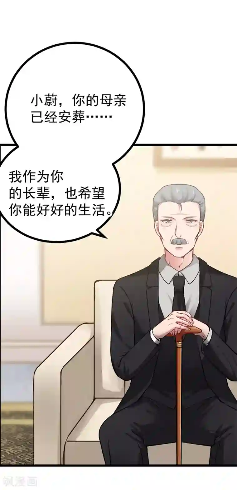 我管漂亮你管帅第二部第5话 怕不是电视剧看多了