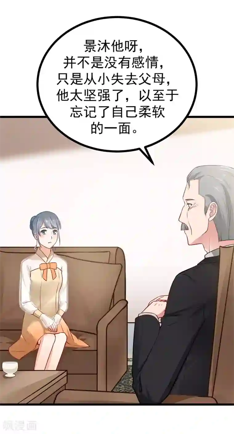 我管漂亮你管帅第二部第5话 怕不是电视剧看多了