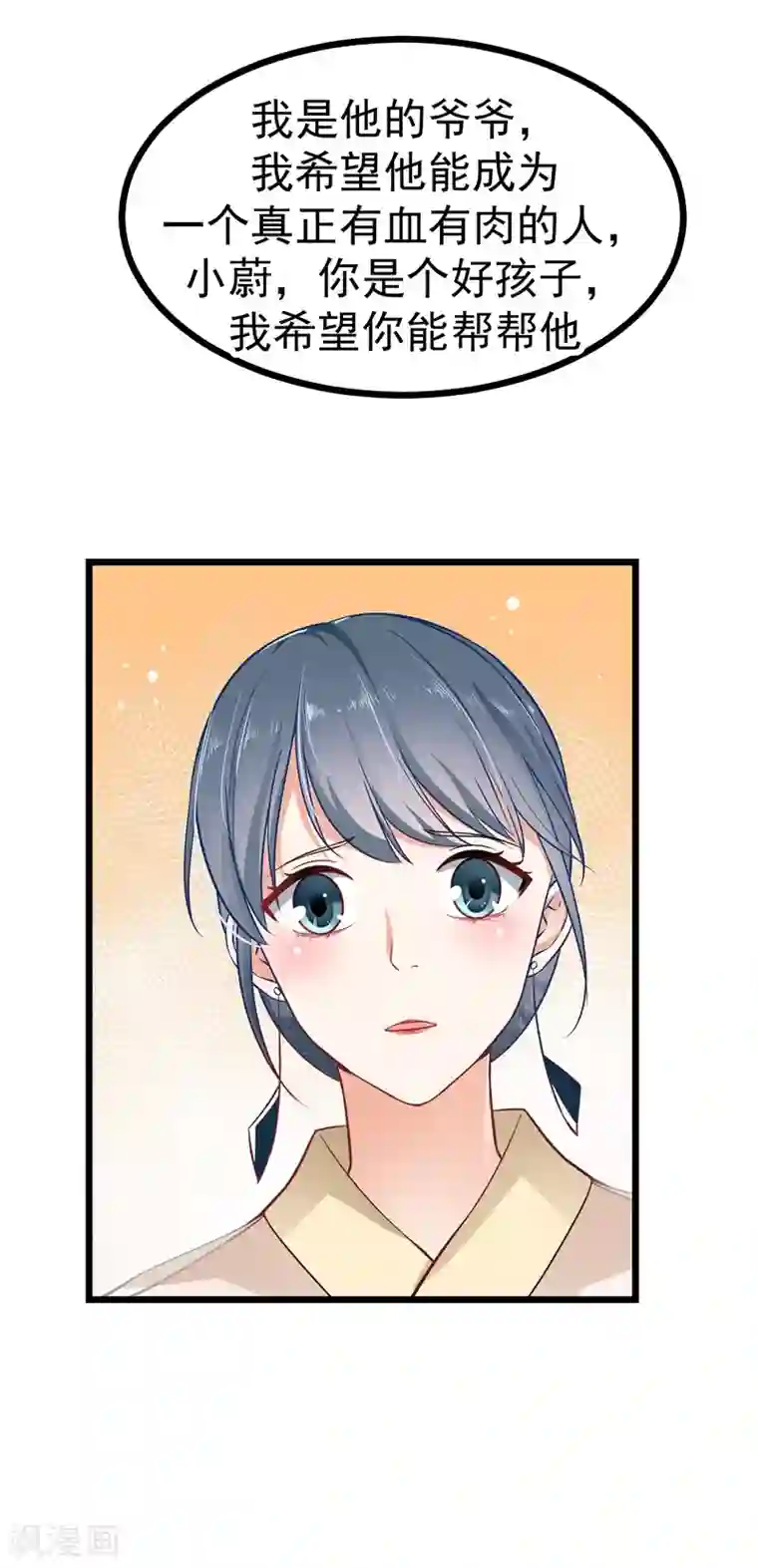 我管漂亮你管帅第二部第5话 怕不是电视剧看多了