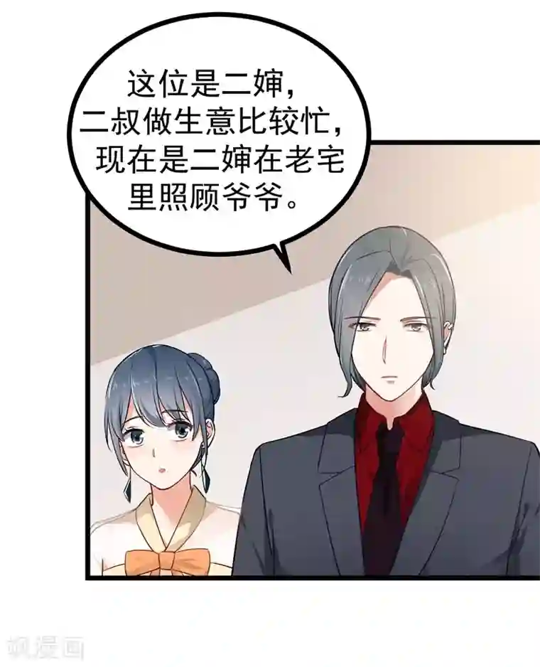 我管漂亮你管帅第二部第5话 怕不是电视剧看多了