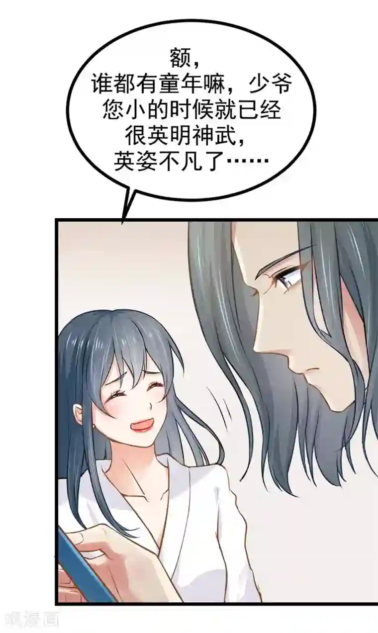 我管漂亮你管帅第二部第6话 男色呀，真是……