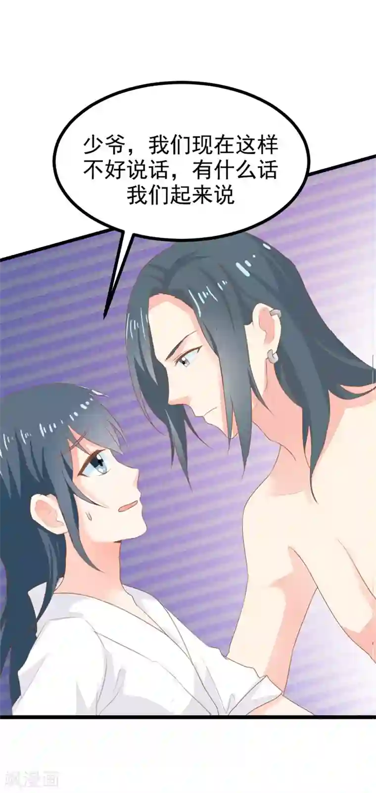 我管漂亮你管帅第二部第6话 男色呀，真是……