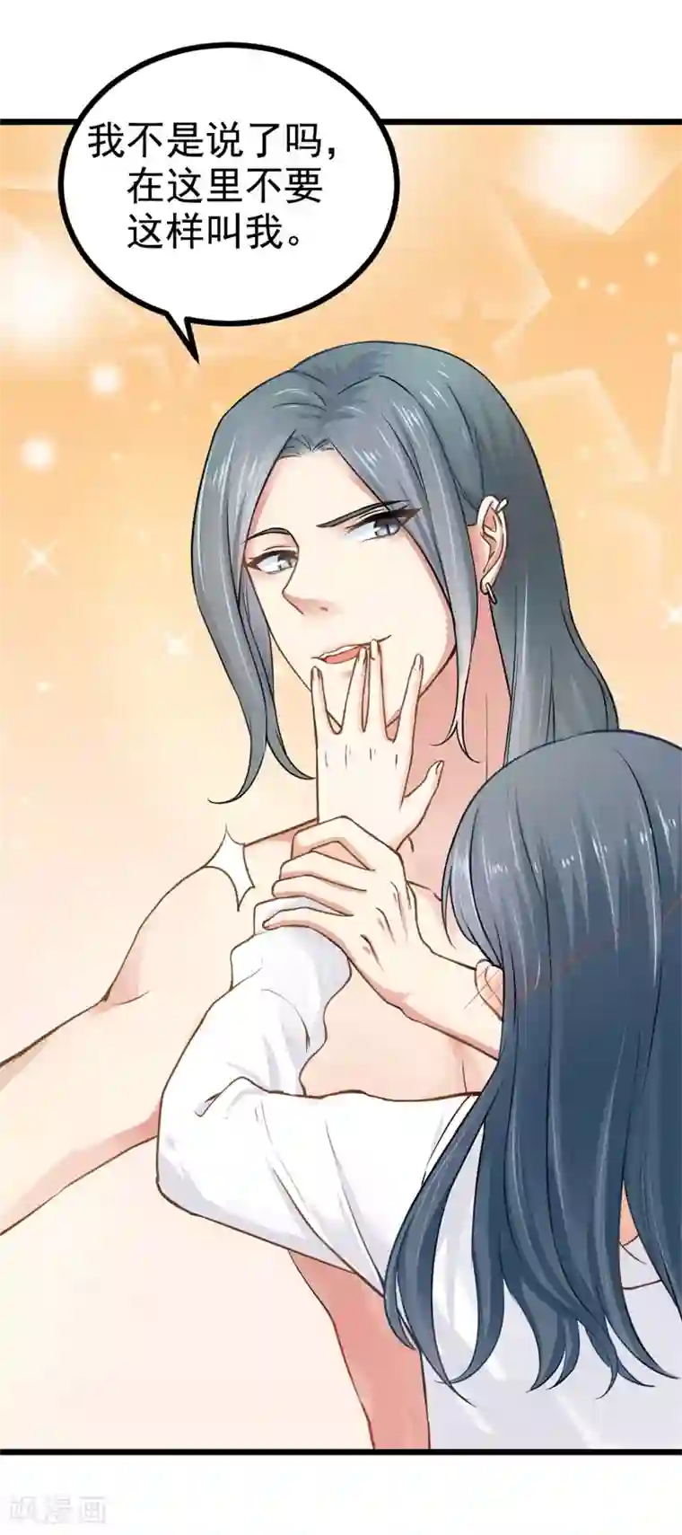 我管漂亮你管帅第二部第6话 男色呀，真是……