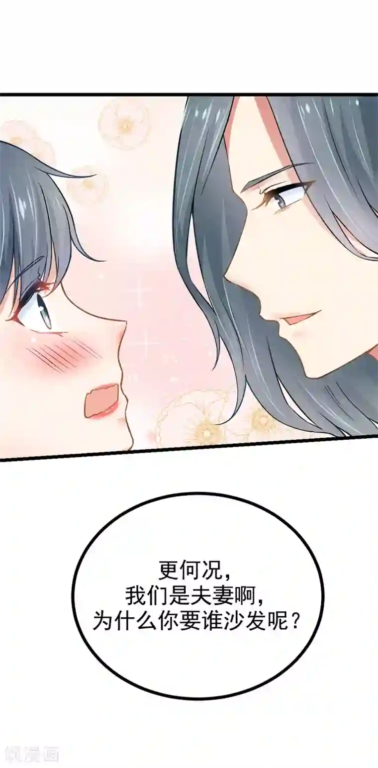 我管漂亮你管帅第二部第6话 男色呀，真是……