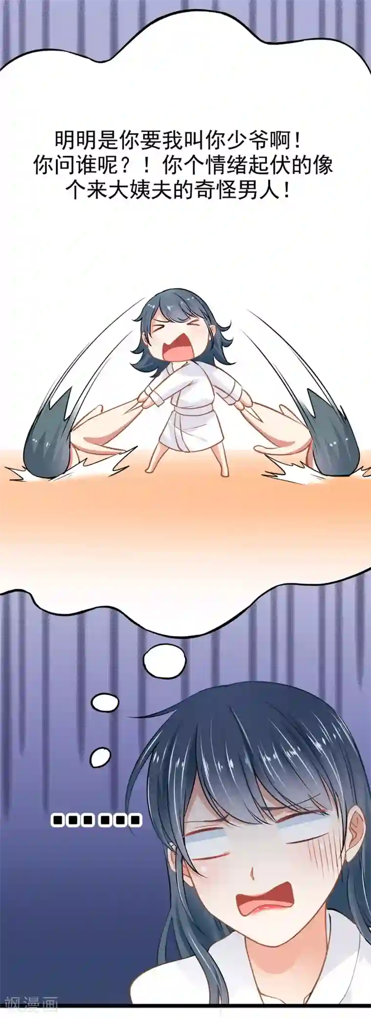 我管漂亮你管帅第二部第6话 男色呀，真是……