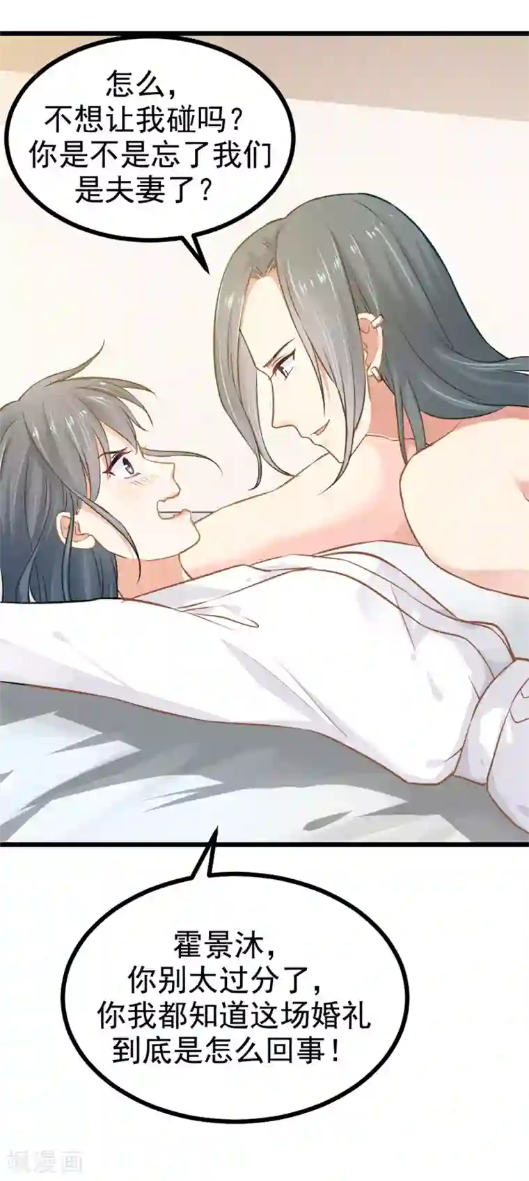 我管漂亮你管帅第二部第6话 男色呀，真是……