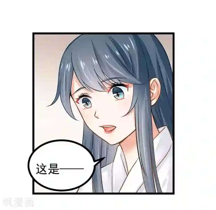 我管漂亮你管帅第二部第6话 男色呀，真是……