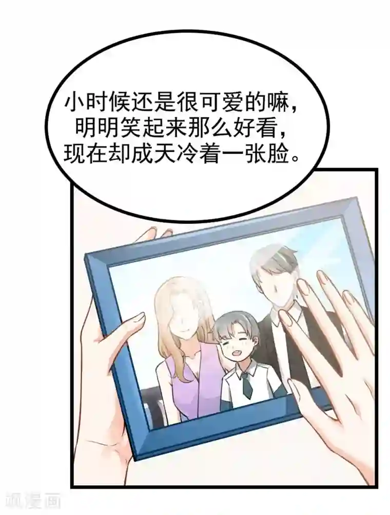 我管漂亮你管帅第二部第6话 男色呀，真是……