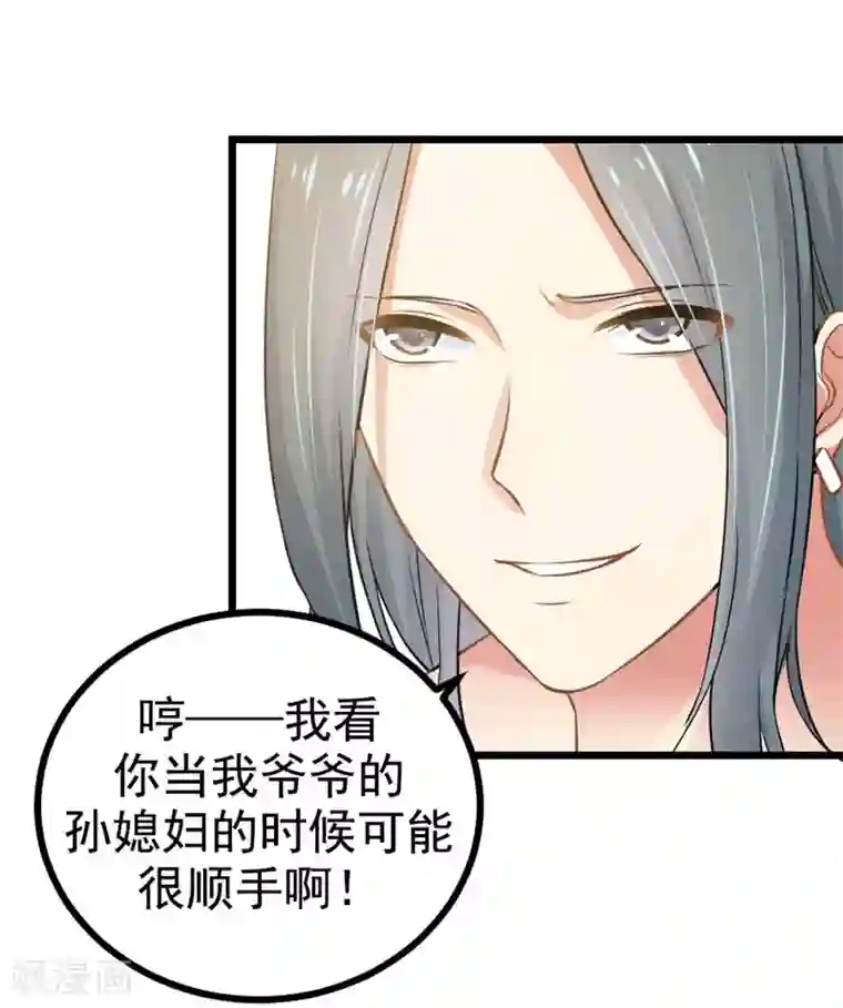 我管漂亮你管帅第二部第7话 你是怎样的一个人