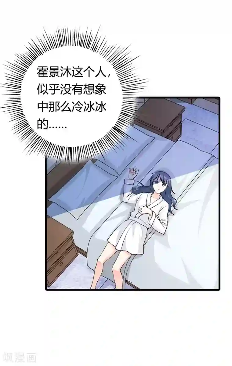 我管漂亮你管帅第二部第7话 你是怎样的一个人