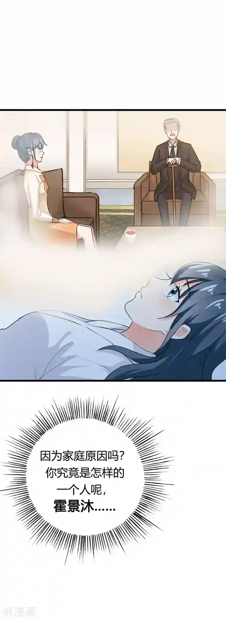 我管漂亮你管帅第二部第7话 你是怎样的一个人