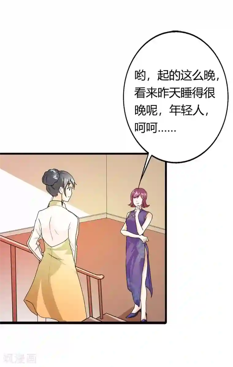 我管漂亮你管帅第二部第7话 你是怎样的一个人