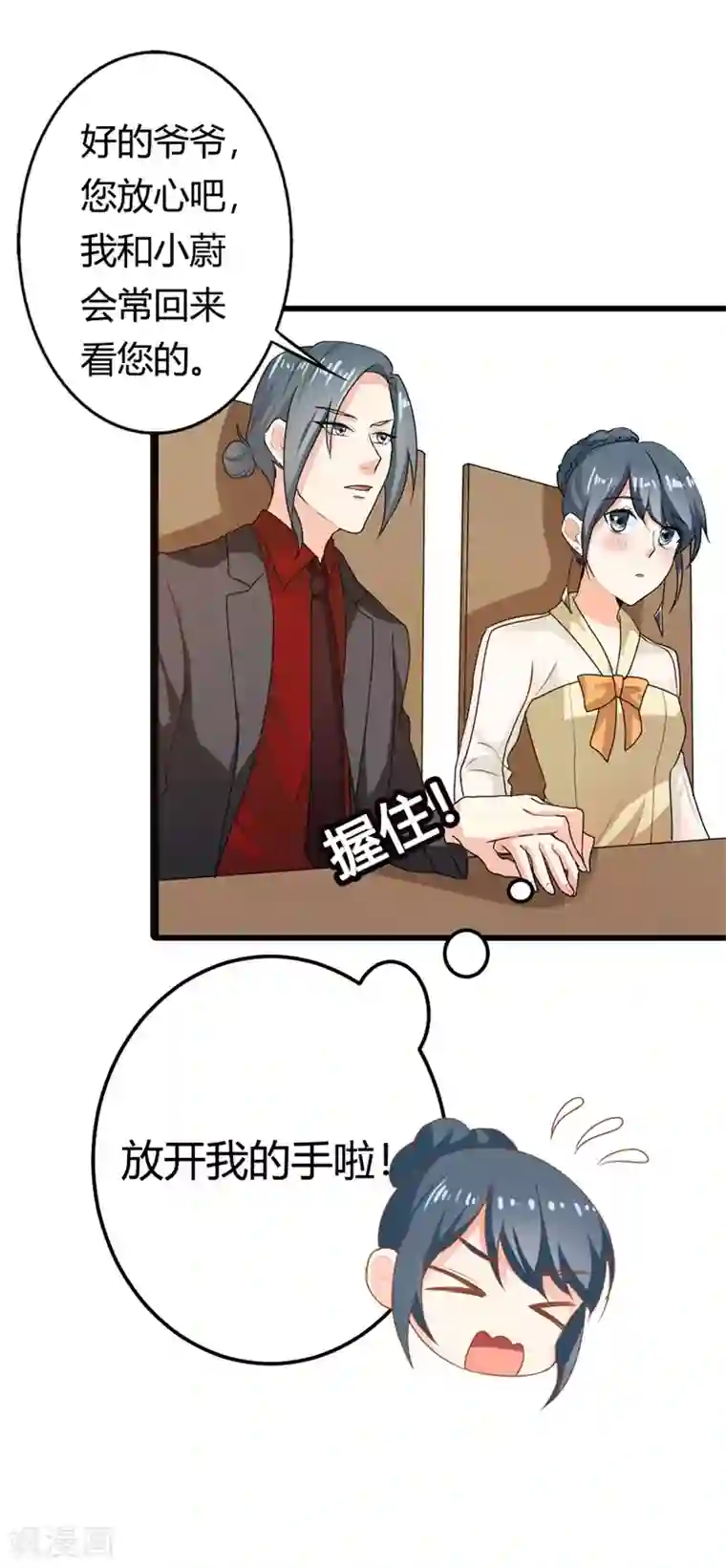 我管漂亮你管帅第二部第7话 你是怎样的一个人