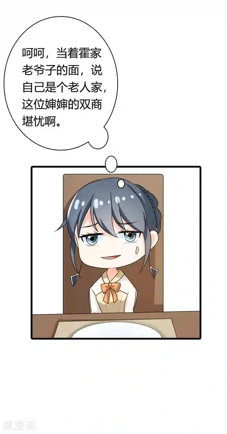 我管漂亮你管帅第二部第7话 你是怎样的一个人