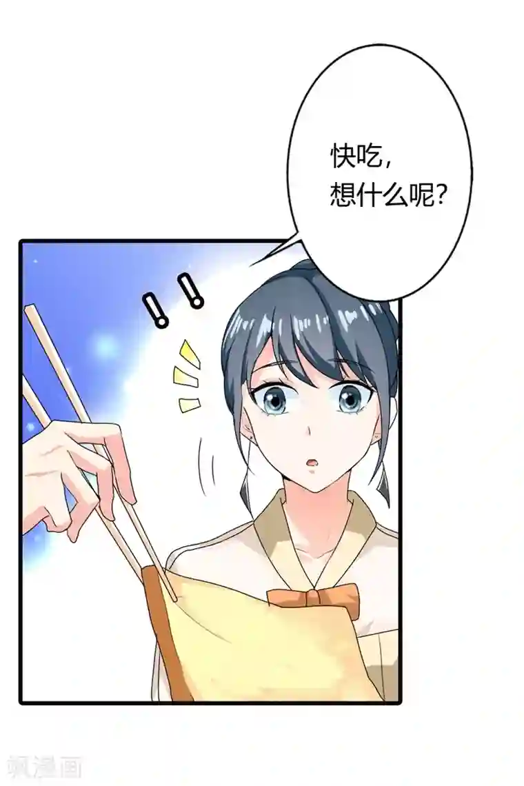 我管漂亮你管帅第二部第7话 你是怎样的一个人