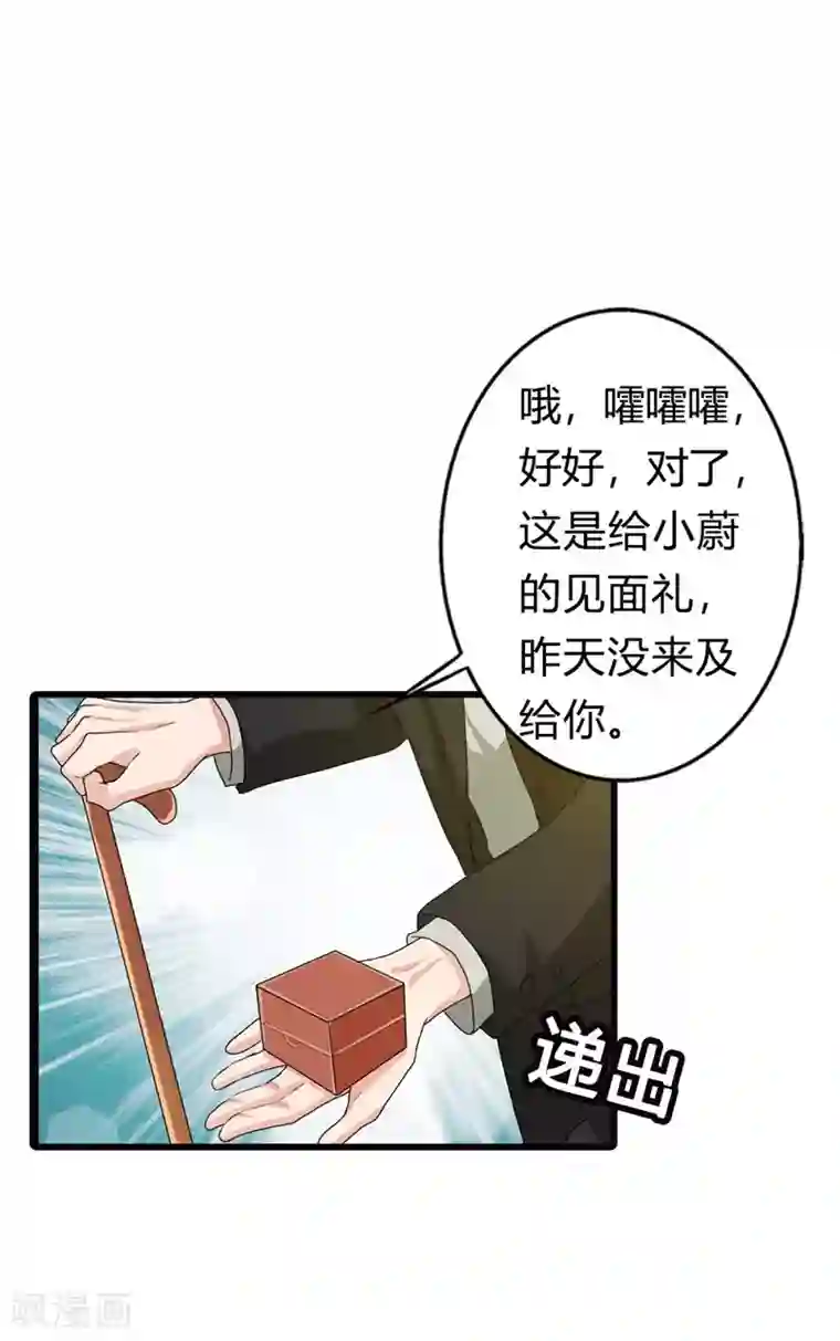 我管漂亮你管帅第二部第8话 如此精分的总裁大人