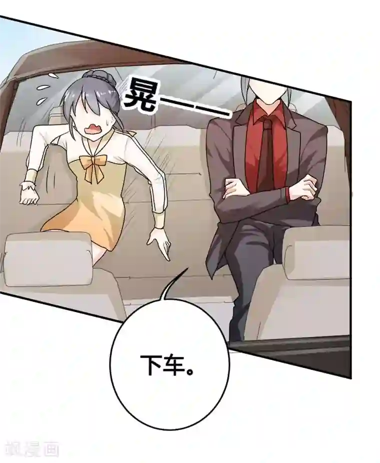 我管漂亮你管帅第二部第8话 如此精分的总裁大人