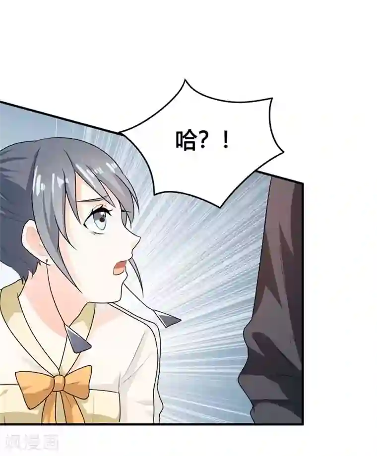 我管漂亮你管帅第二部第8话 如此精分的总裁大人