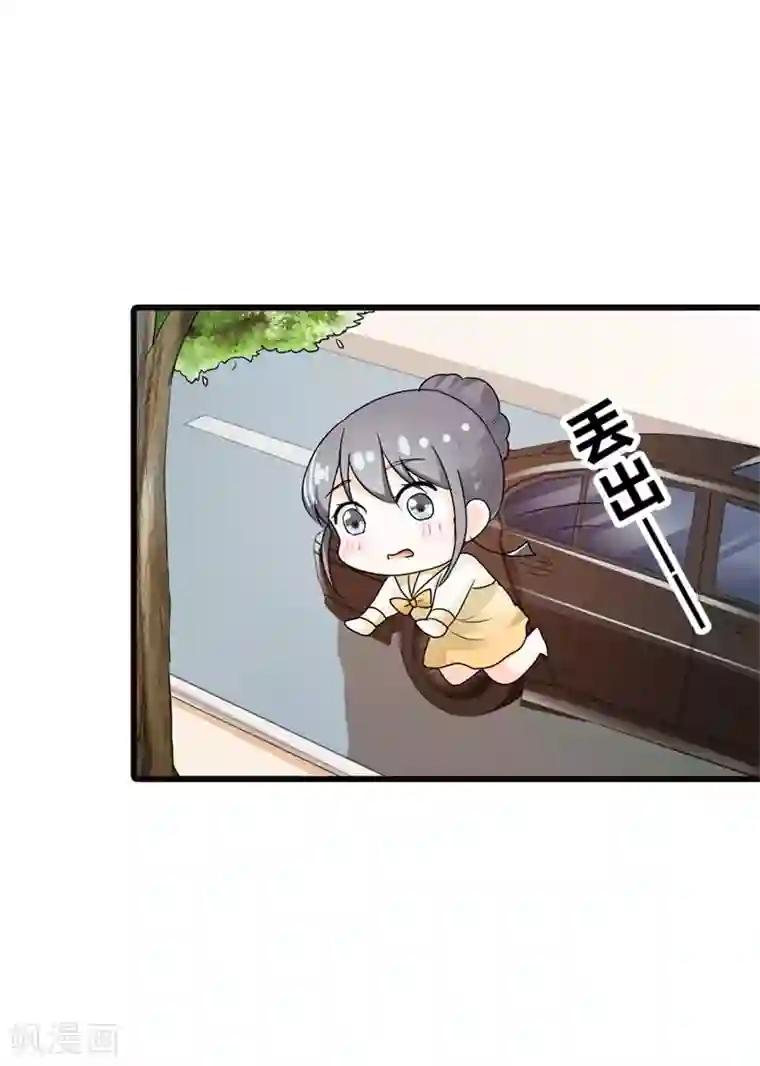 我管漂亮你管帅第二部第8话 如此精分的总裁大人