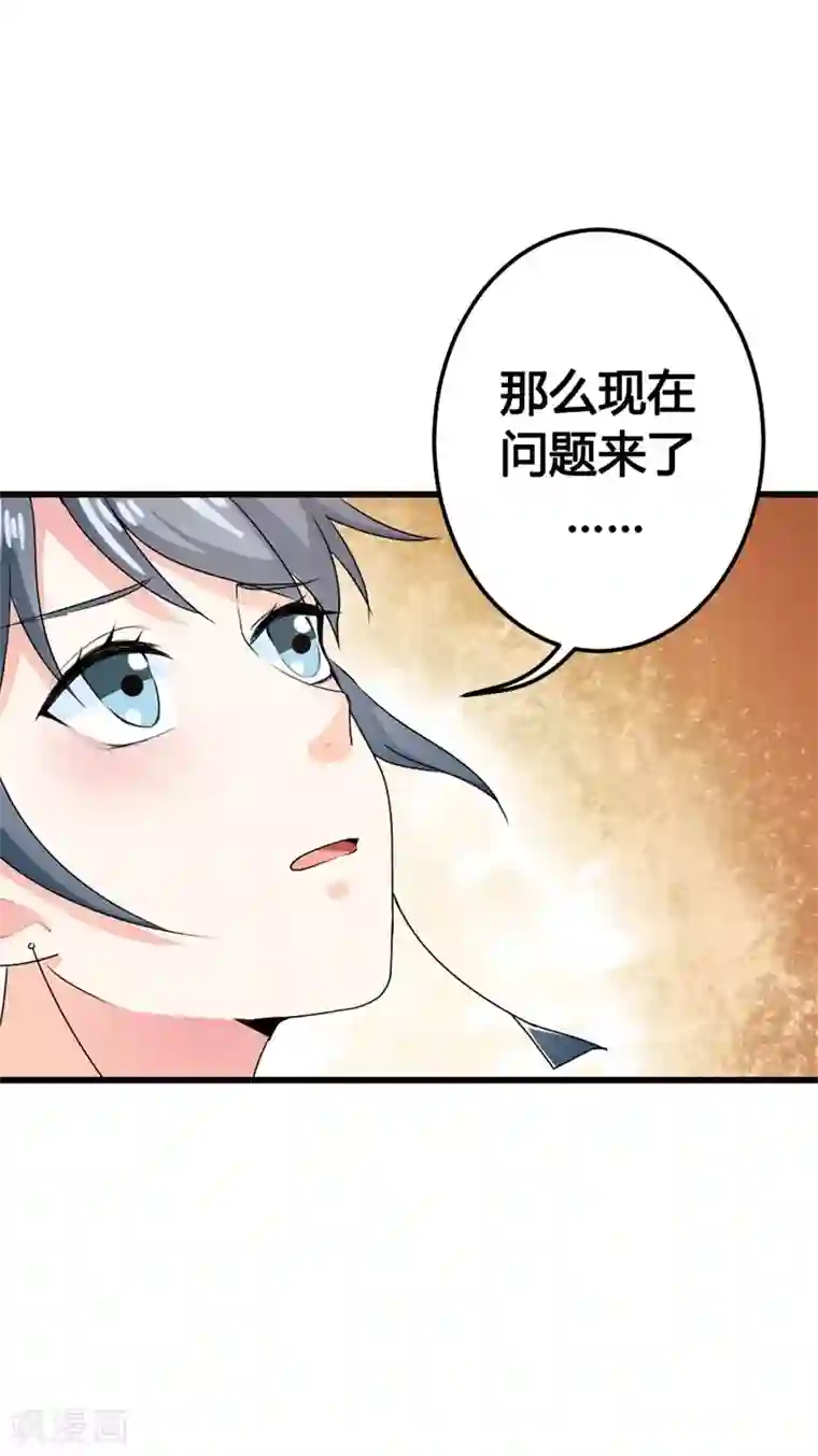 我管漂亮你管帅第二部第8话 如此精分的总裁大人