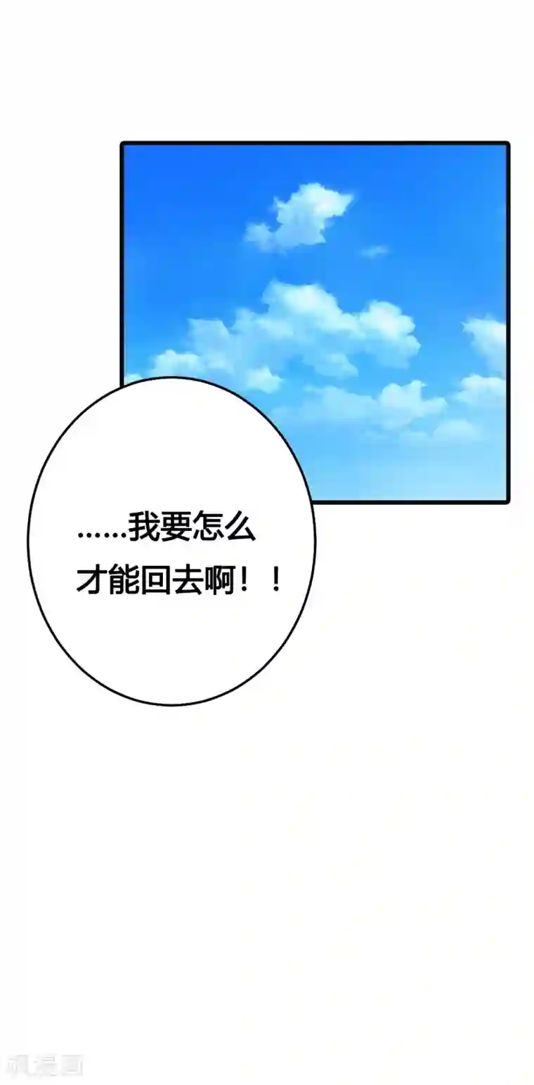 我管漂亮你管帅第二部第8话 如此精分的总裁大人