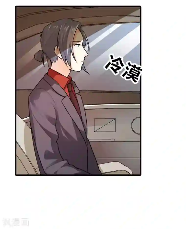 我管漂亮你管帅第二部第8话 如此精分的总裁大人