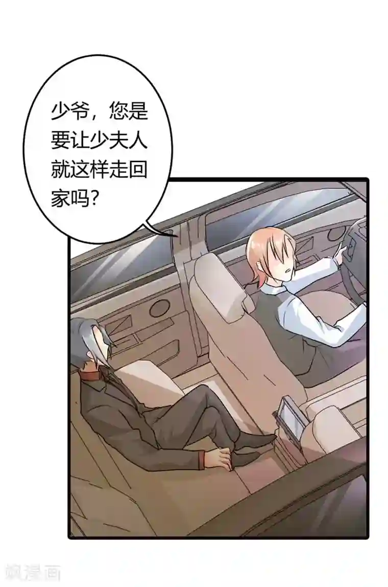 我管漂亮你管帅第二部第8话 如此精分的总裁大人