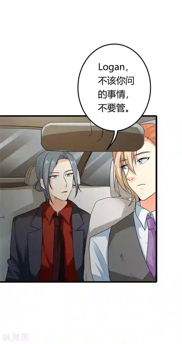 我管漂亮你管帅第二部第8话 如此精分的总裁大人