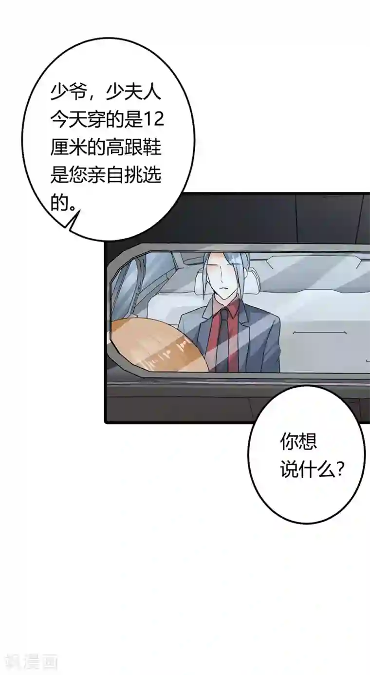 我管漂亮你管帅第二部第8话 如此精分的总裁大人