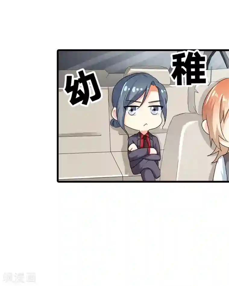 我管漂亮你管帅第二部第8话 如此精分的总裁大人