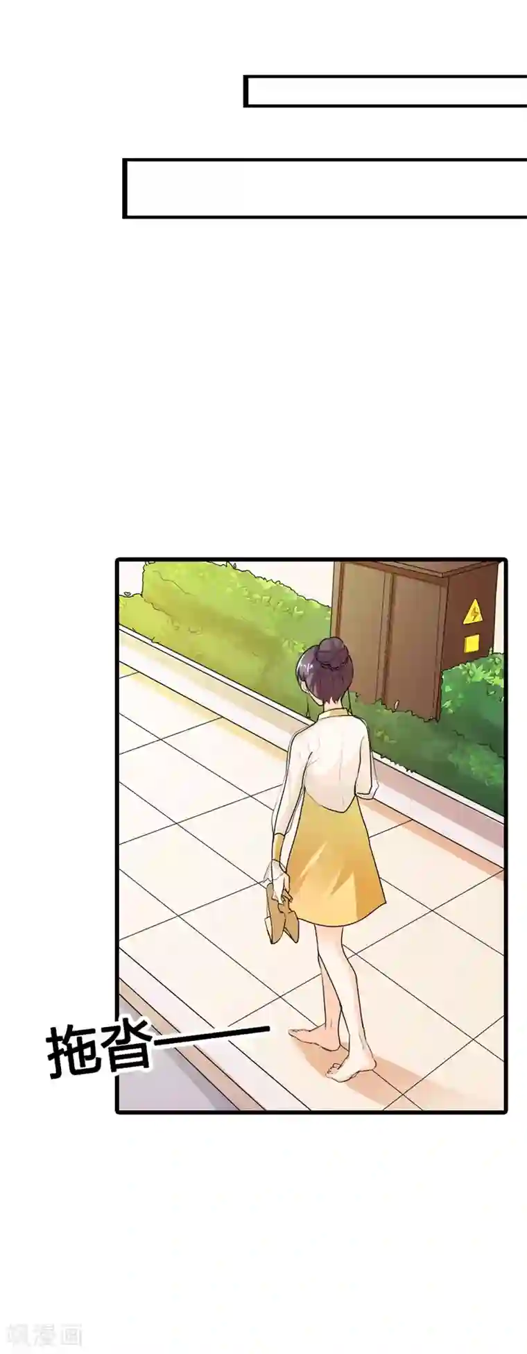 我管漂亮你管帅第二部第8话 如此精分的总裁大人