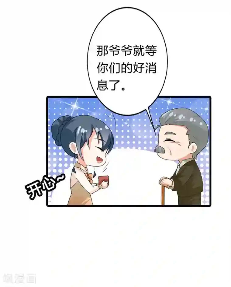 我管漂亮你管帅第二部第8话 如此精分的总裁大人