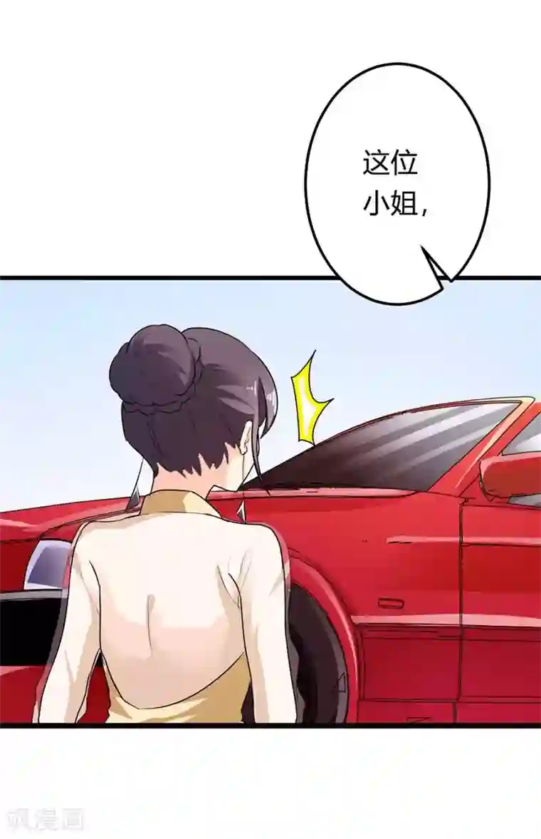 我管漂亮你管帅第二部第8话 如此精分的总裁大人