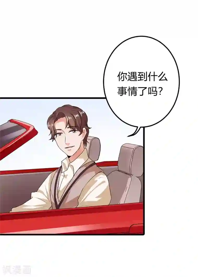 我管漂亮你管帅第二部第8话 如此精分的总裁大人