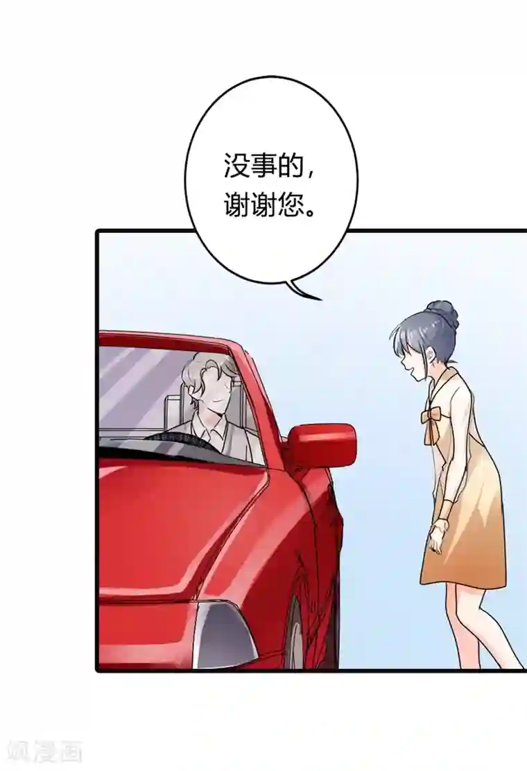 我管漂亮你管帅第二部第8话 如此精分的总裁大人