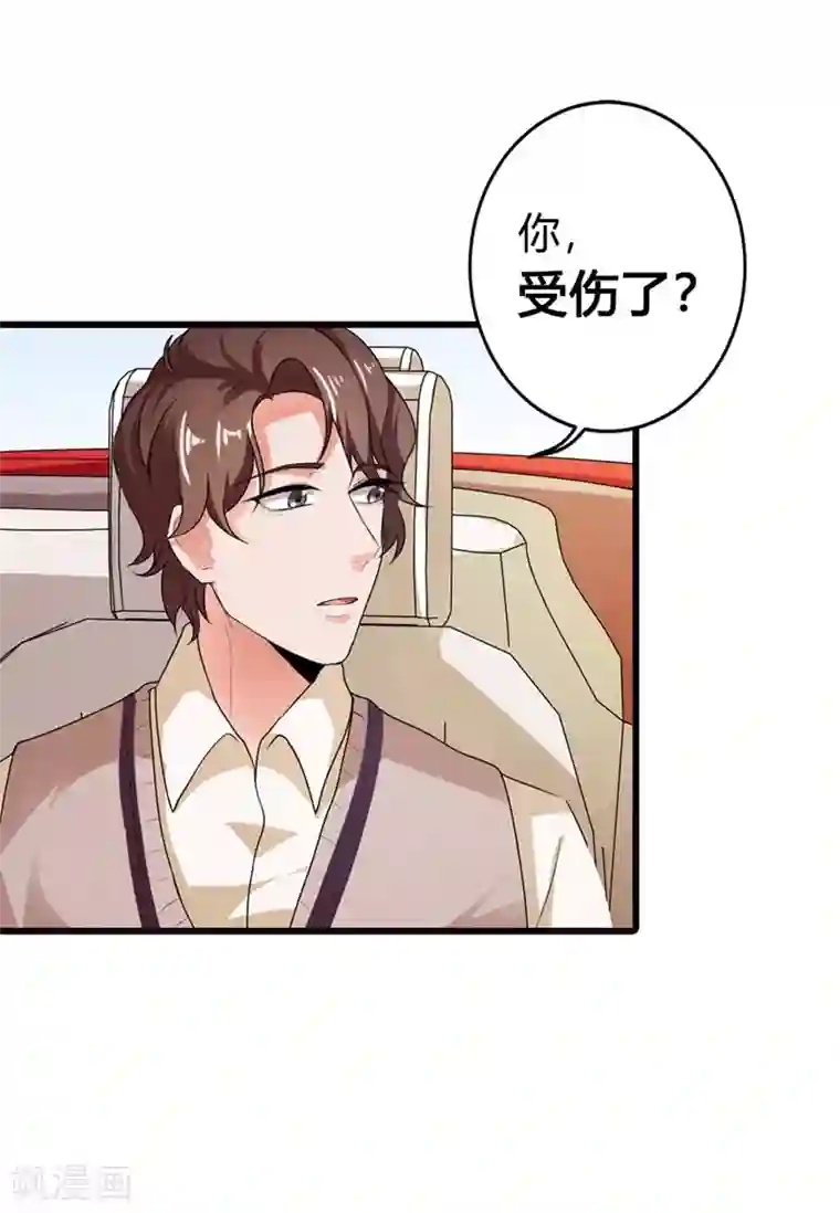 我管漂亮你管帅第二部第8话 如此精分的总裁大人