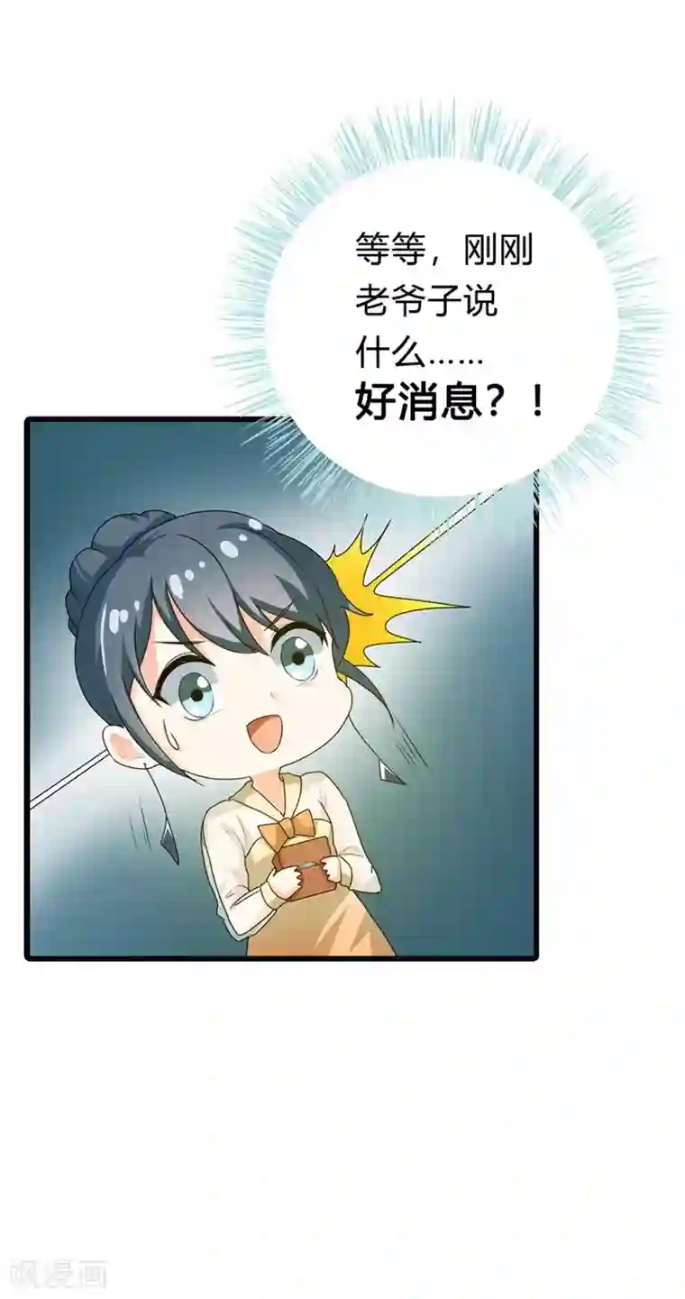 我管漂亮你管帅第二部第8话 如此精分的总裁大人