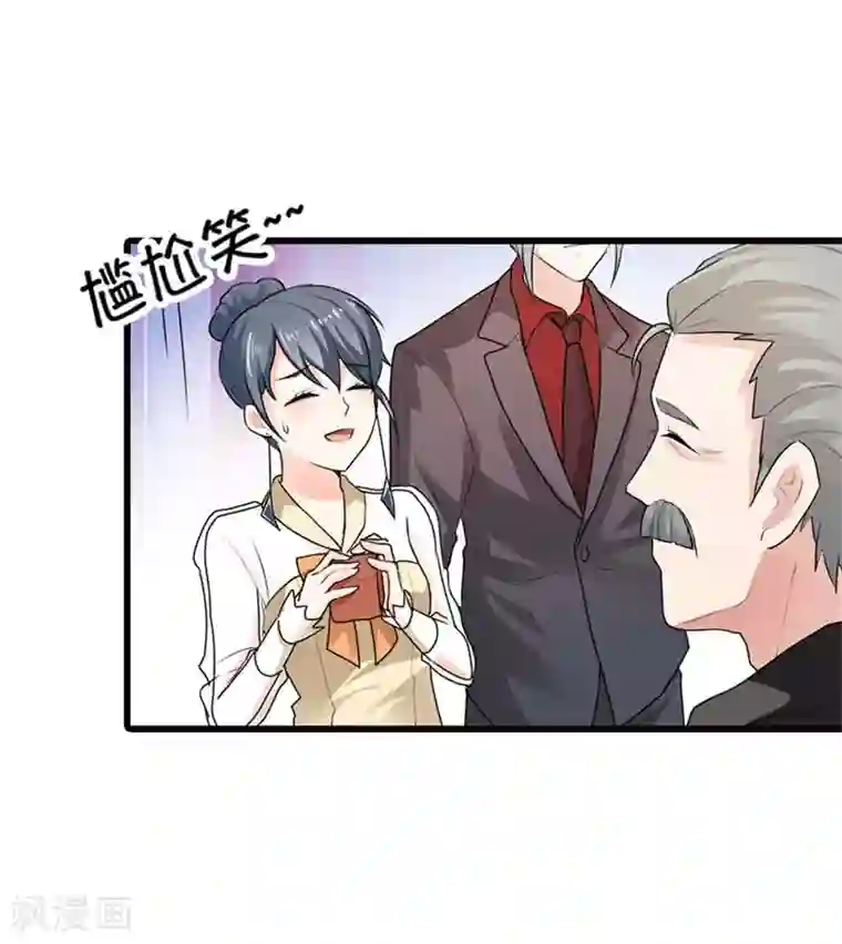 我管漂亮你管帅第二部第8话 如此精分的总裁大人