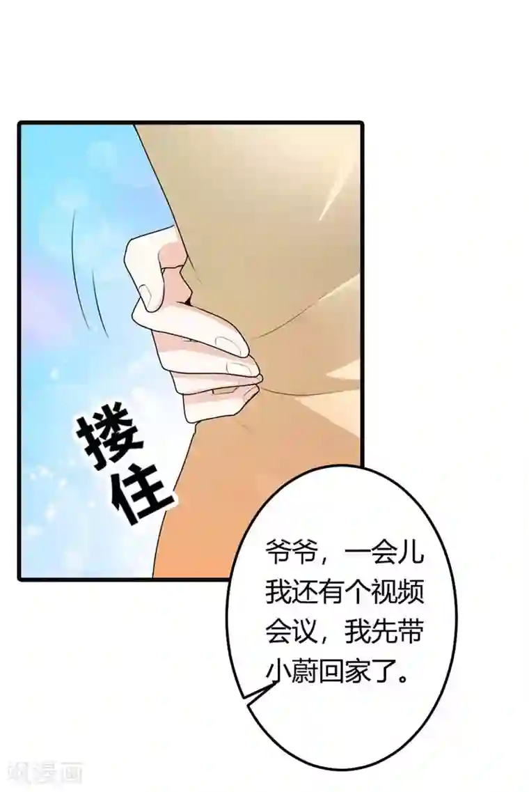 我管漂亮你管帅第二部第8话 如此精分的总裁大人