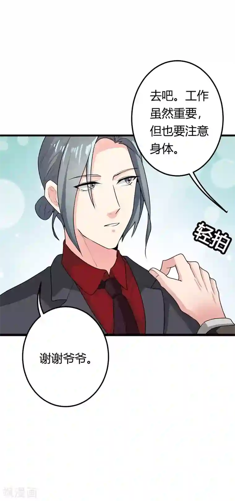 我管漂亮你管帅第二部第8话 如此精分的总裁大人