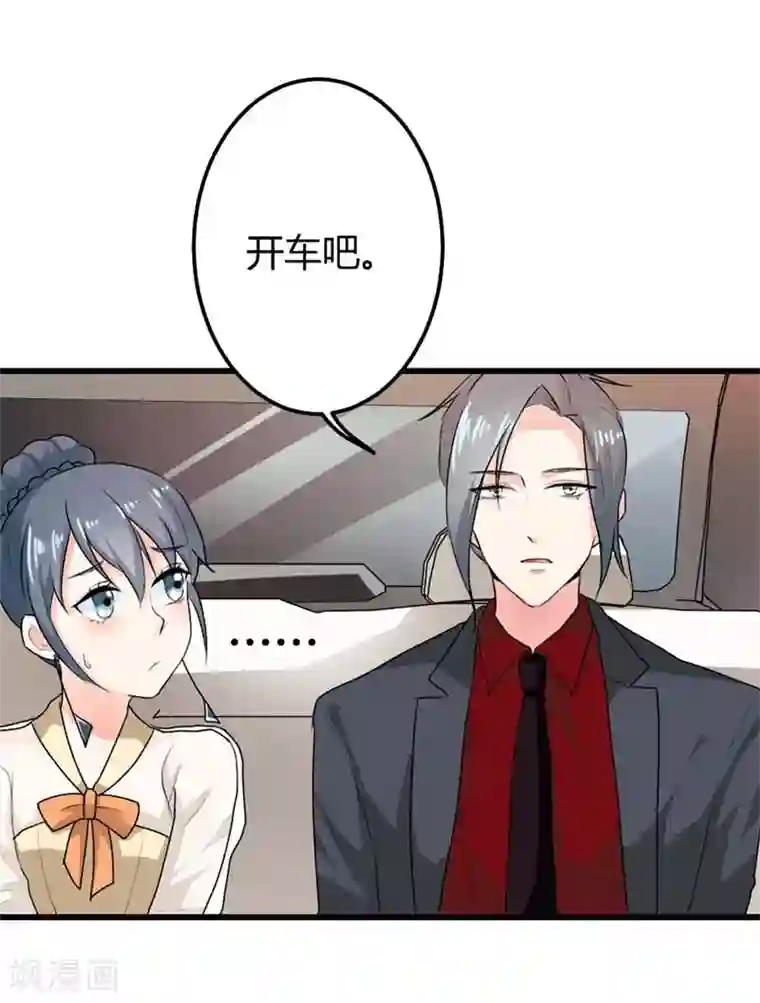 我管漂亮你管帅第二部第8话 如此精分的总裁大人