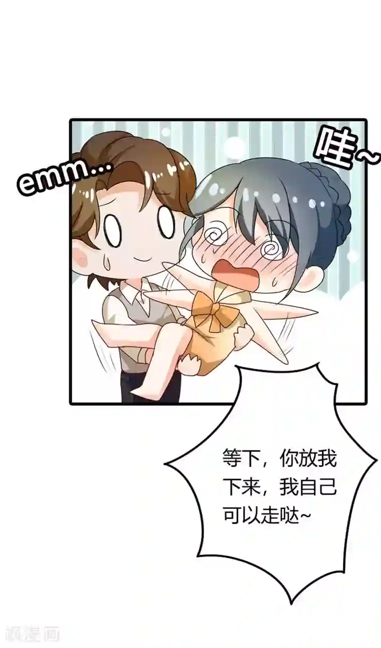 我管漂亮你管帅第二部第9话 你怎么这么有趣