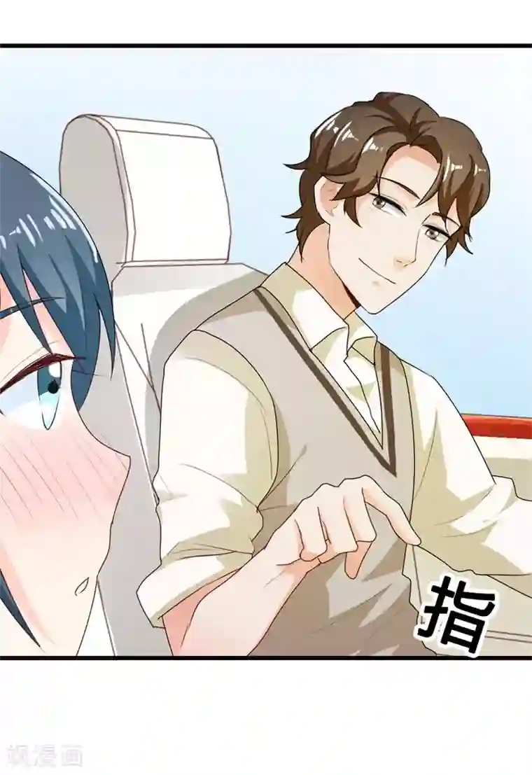 我管漂亮你管帅第二部第9话 你怎么这么有趣