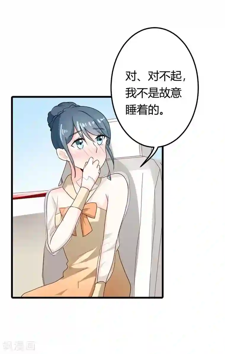 我管漂亮你管帅第二部第9话 你怎么这么有趣