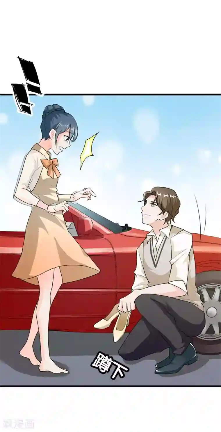 我管漂亮你管帅第二部第9话 你怎么这么有趣